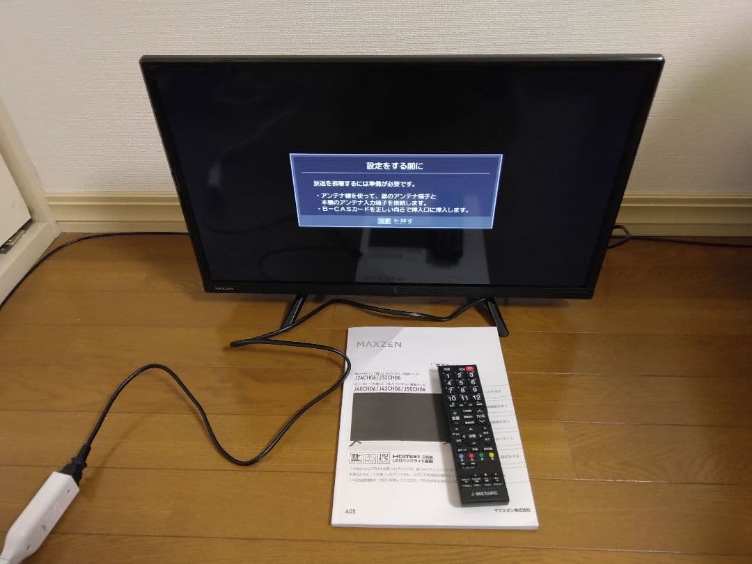 液晶テレビ２４インチ　現行モデル　BS・CS MAXZEN J24CH06