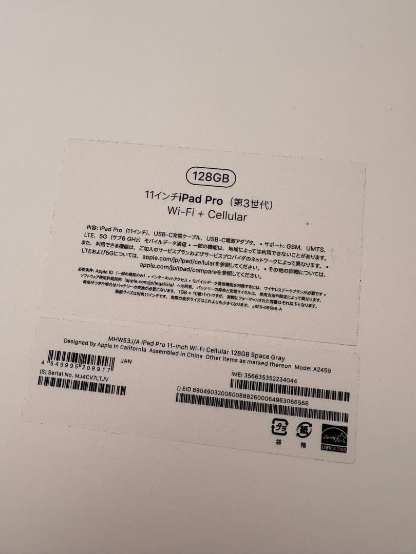 iPad Pro 11インチ (第3世代) 128GB スペースグレー