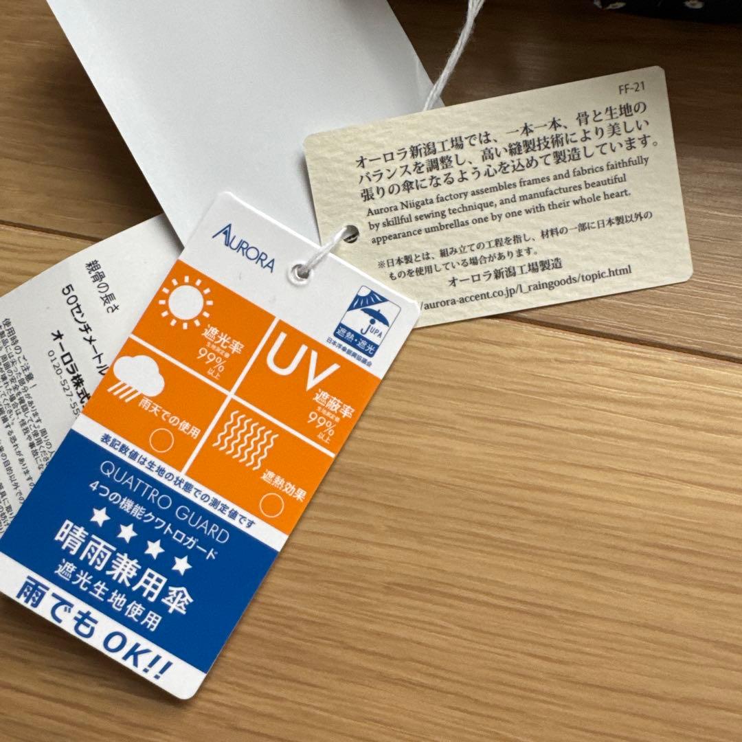 [専用・新品・未使用] マンナイン 日本製 晴雨兼用折りたたみ傘