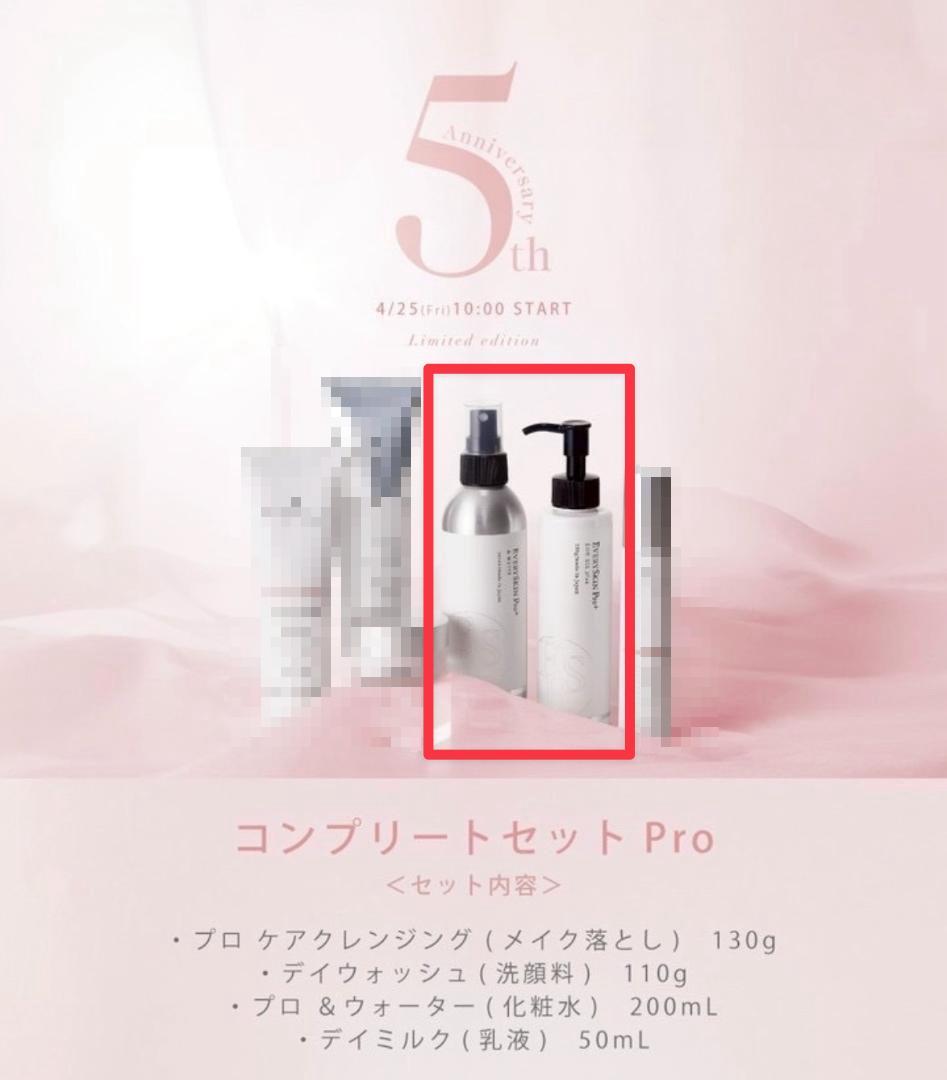 【yun】EVERYSKIN スキンジェル PLUS & アンドウォーター