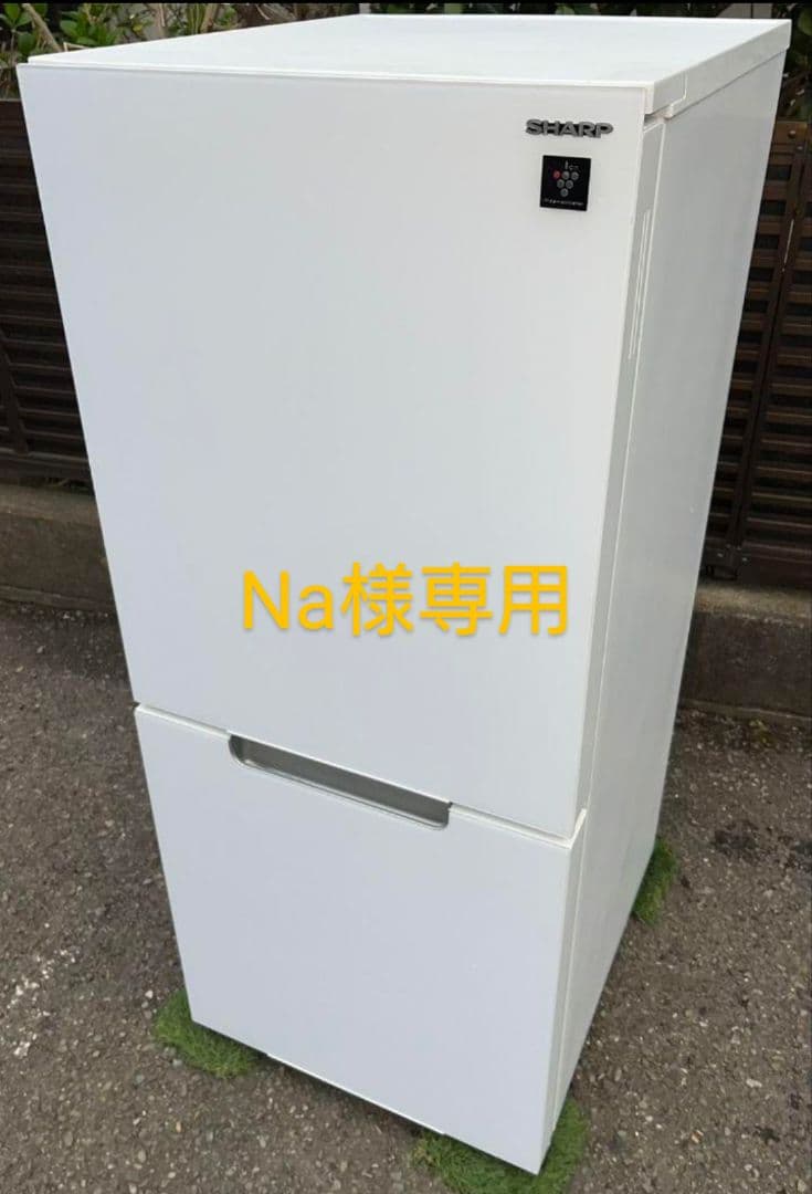 シャープ プラズマクラスター冷凍冷蔵庫152L ガラストップ　2021年製