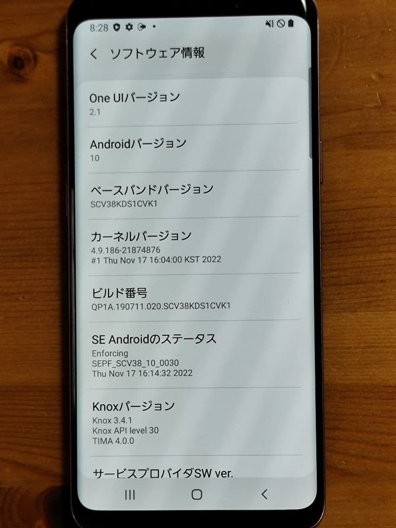 Samsung Galaxy S9 本体 パープル　au
