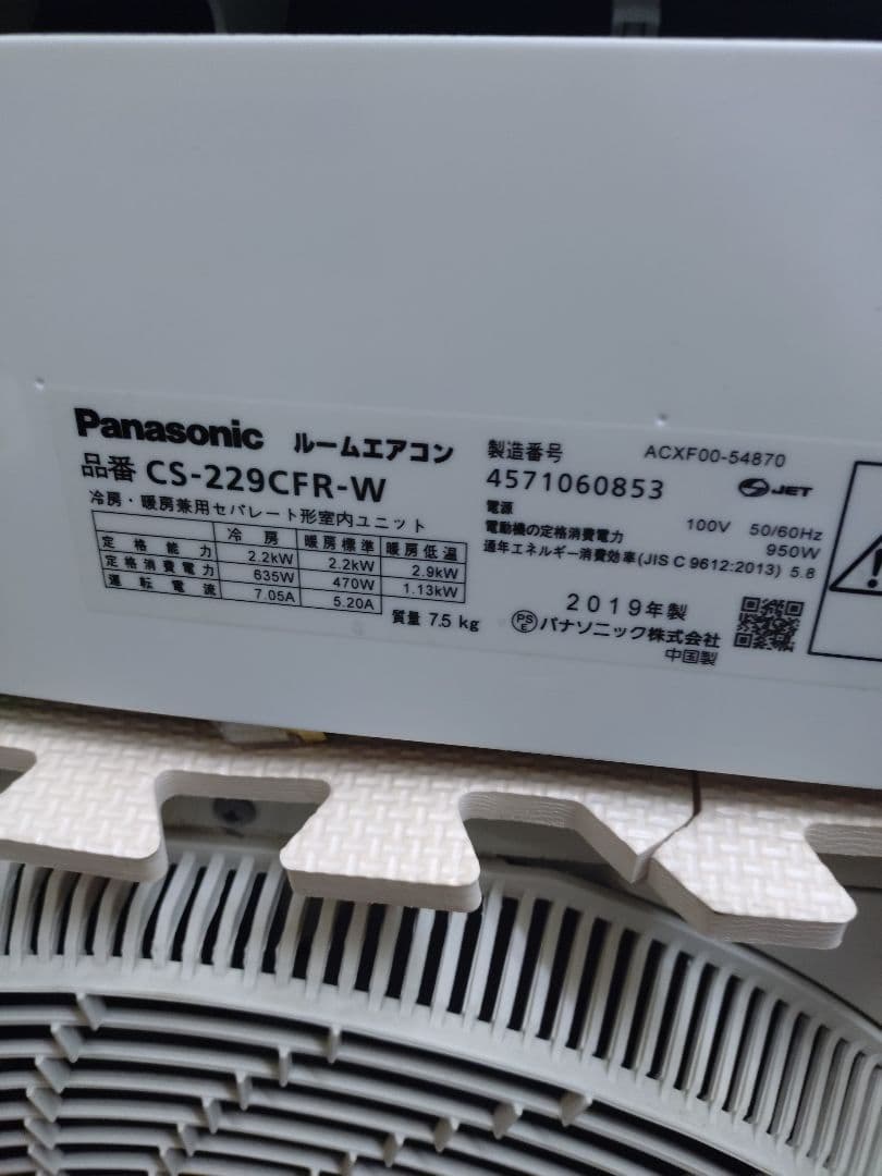 パナソニック６畳エアコン分解洗浄済み２０１９年