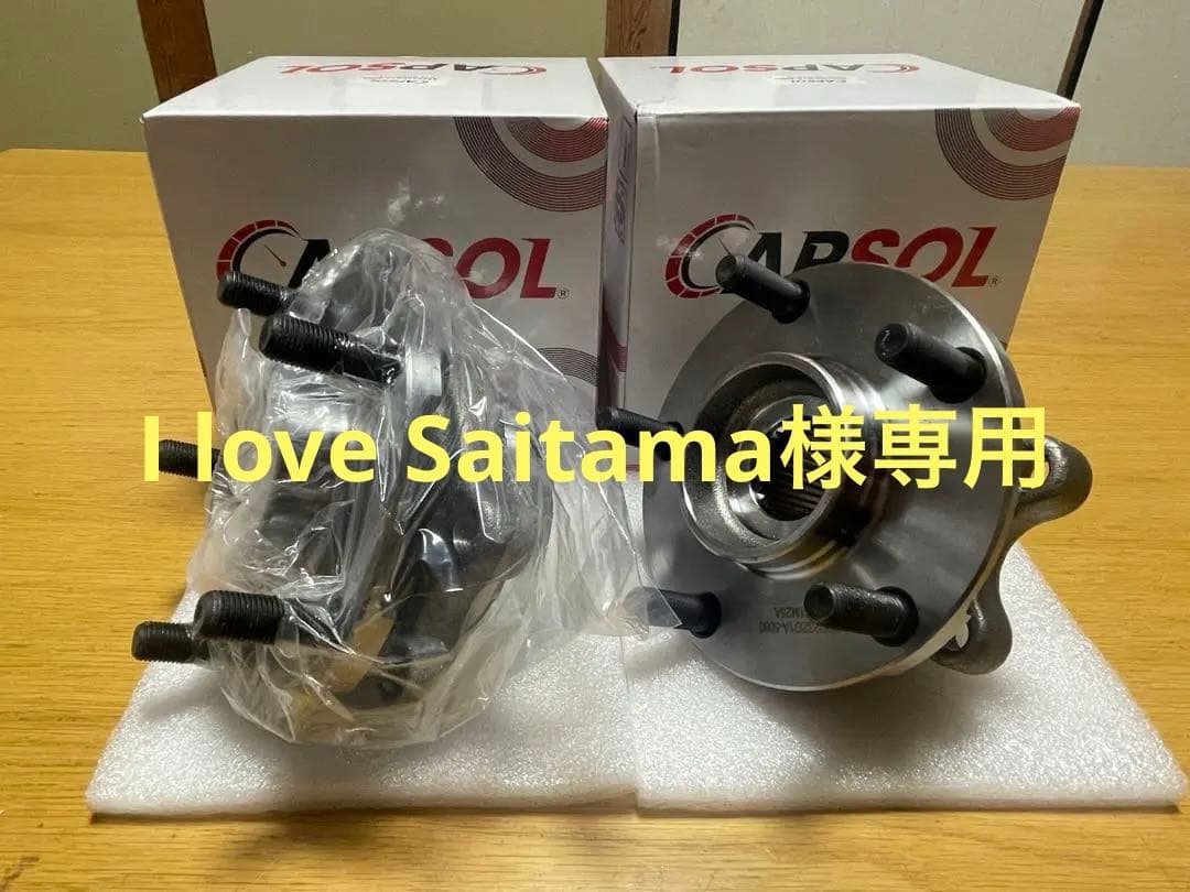 ARPSOL ハブベアリング 2個セット　NISSAN エルグランド