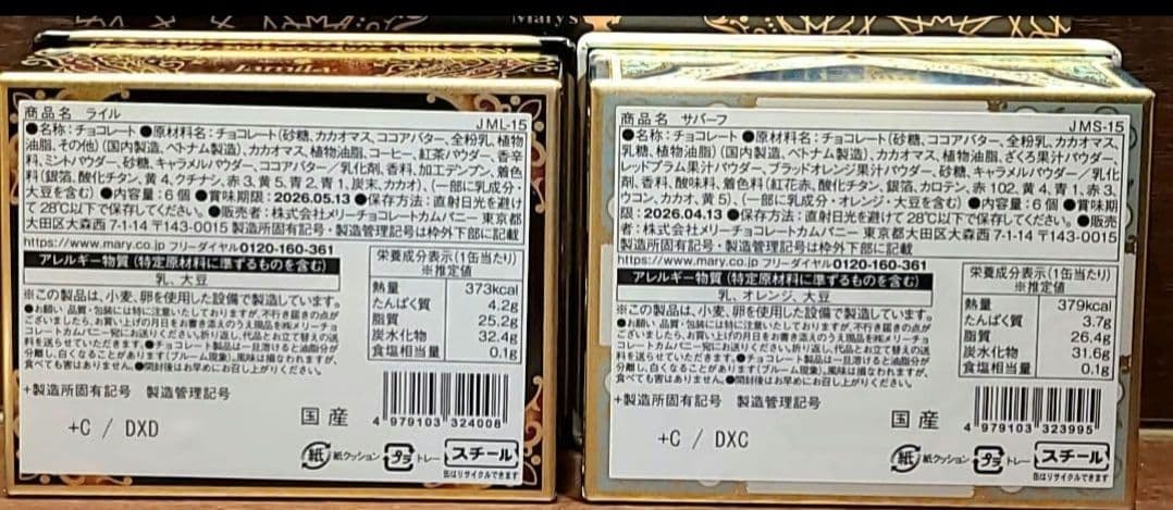 ★2026★　ジャミーラ　　6点セット　袋付き