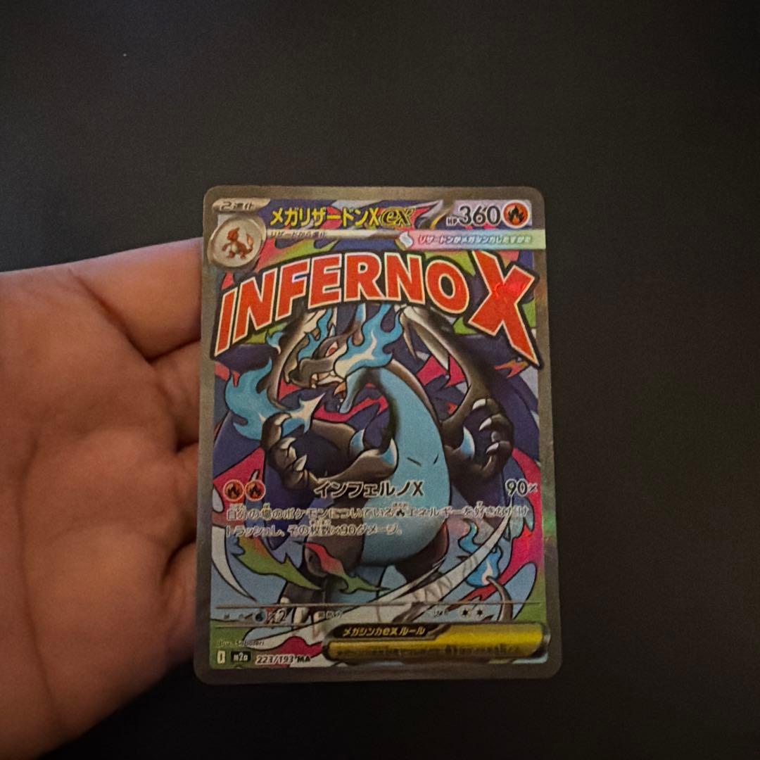 メガリザードンx EX MA 中国箔押し