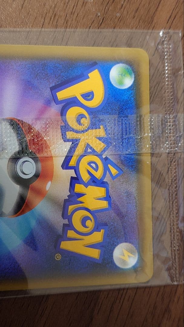 未開封　ピカチュウ：YU NAGABA　プロモ