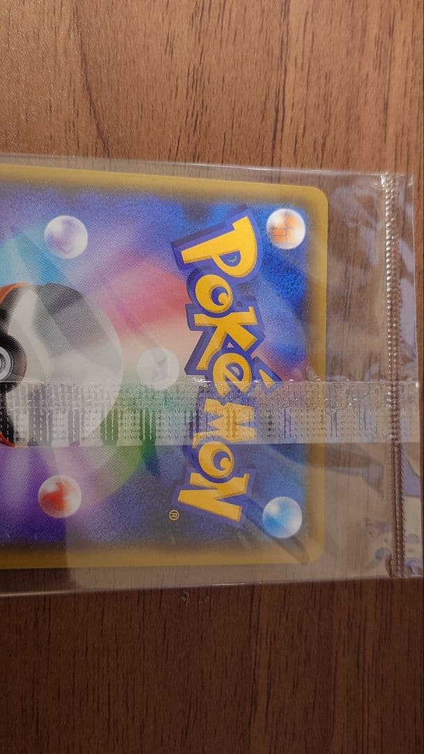 未開封　ピカチュウ：YU NAGABA　プロモ