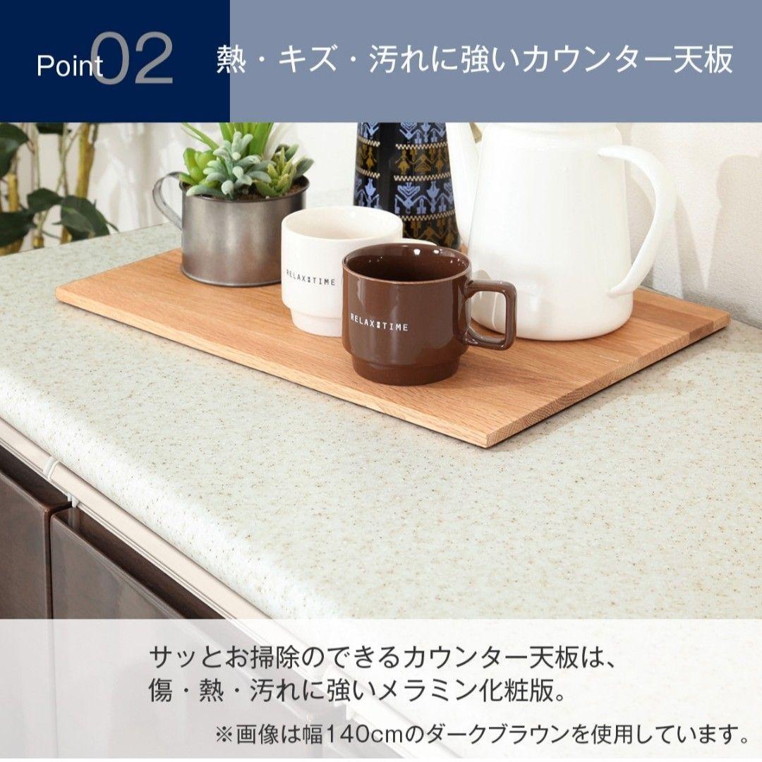 ニトリ　キッチンカウンター(アルミナ2 140CT WH)　✳6月上旬発送✳