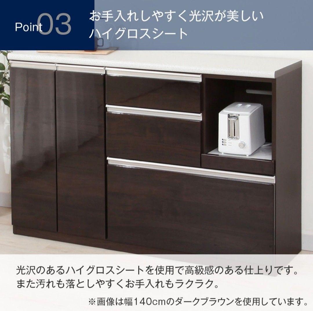 ニトリ　キッチンカウンター(アルミナ2 140CT WH)　✳6月上旬発送✳