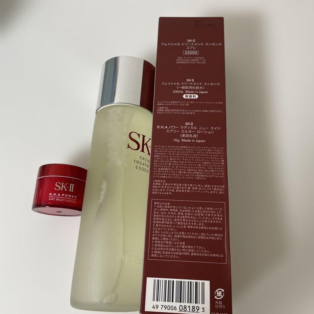 SK-II フェイシャルトリートメントエッセンス 230ml+美容乳液 15g