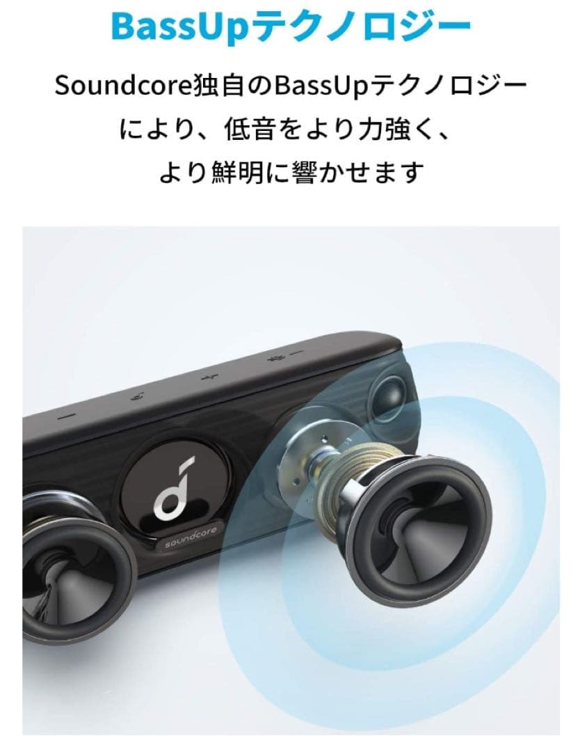 Soundcore Motion+ Bluetooth スピーカー 新品ブルー