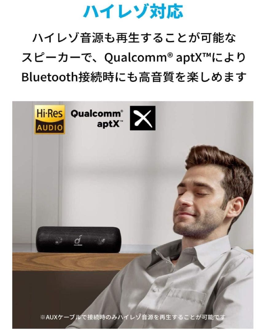 Soundcore Motion+ Bluetooth スピーカー 新品ブルー