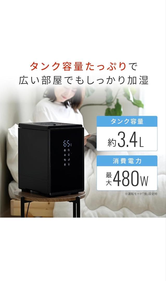 ヘルカイト[山善] 加湿器 加熱式 スチーム式