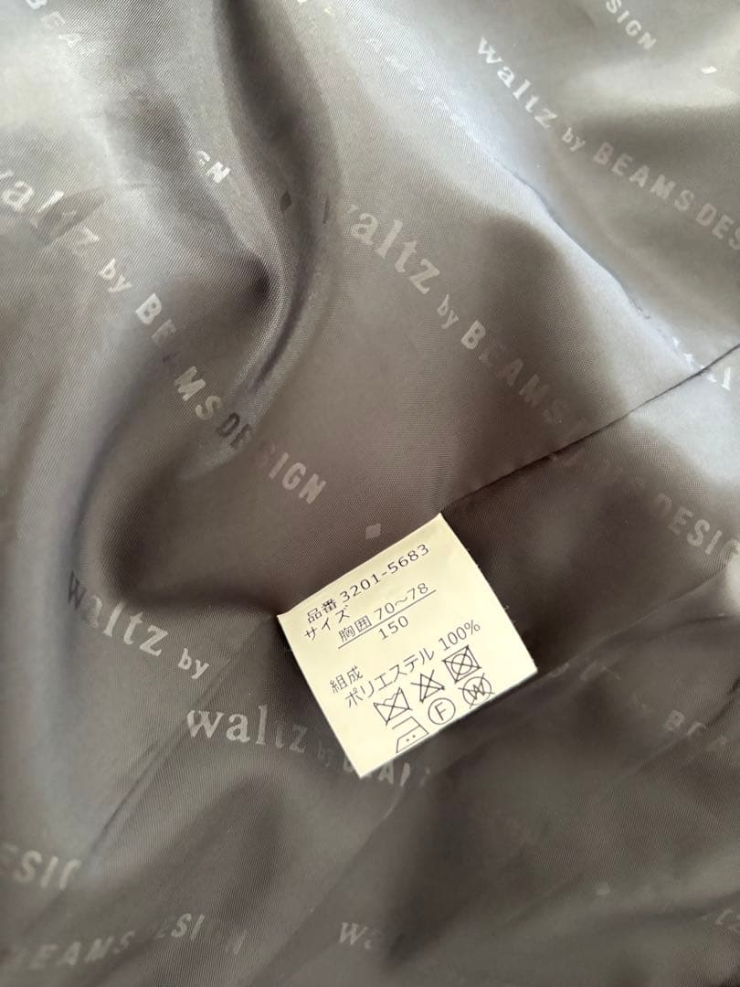 BEAMS DESIGN男の子 フォーマルスーツ 150 ★ゆうパック配送★