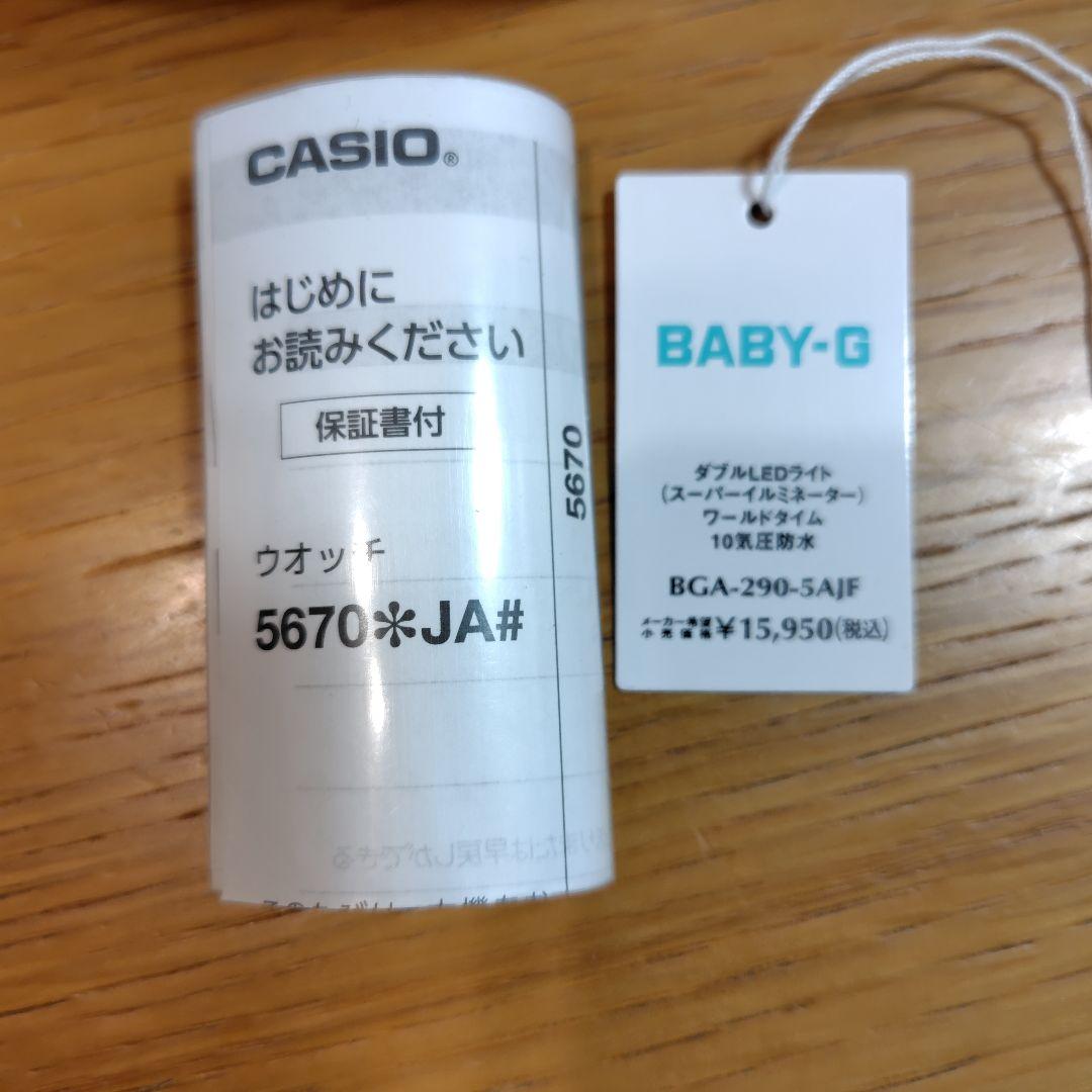【美品】カシオCASIO BABY-G WR10BAR BGA-290 ブラウン