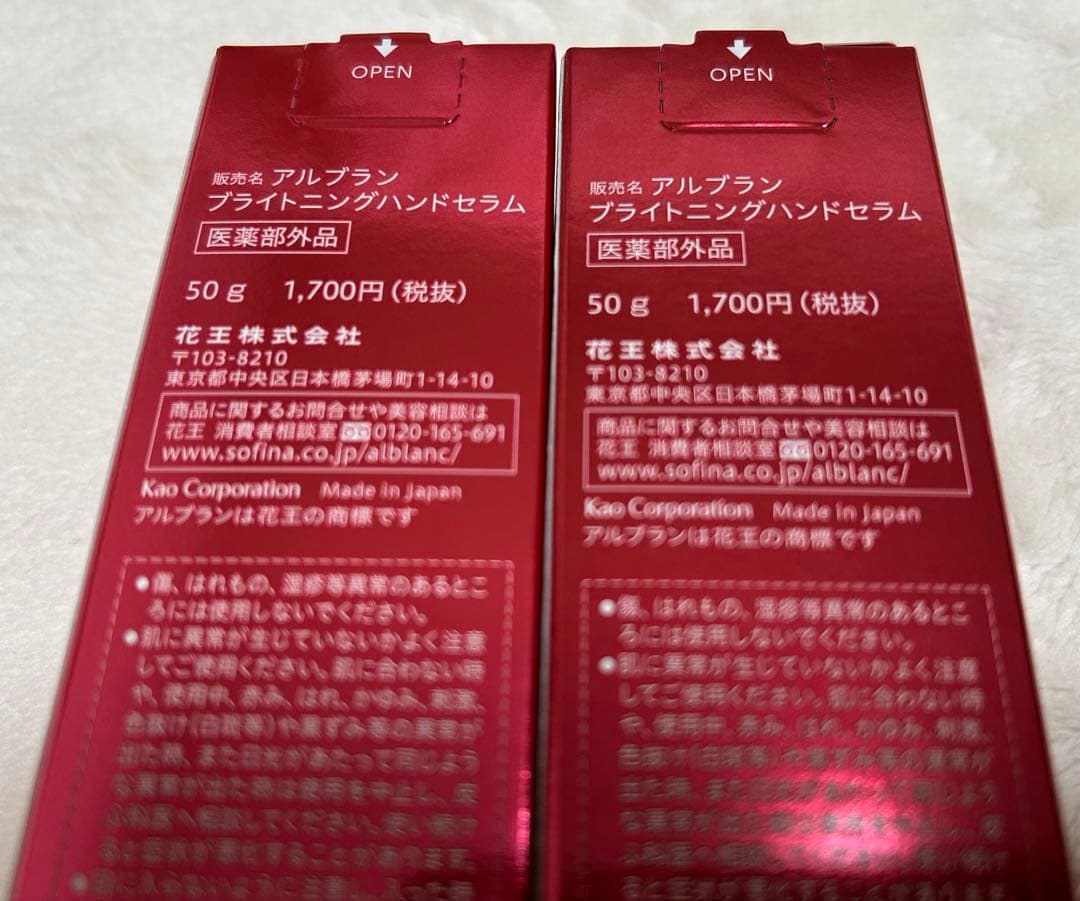 【きー】ALBLANC ブライトニングハンドセラム 50g 6本セット