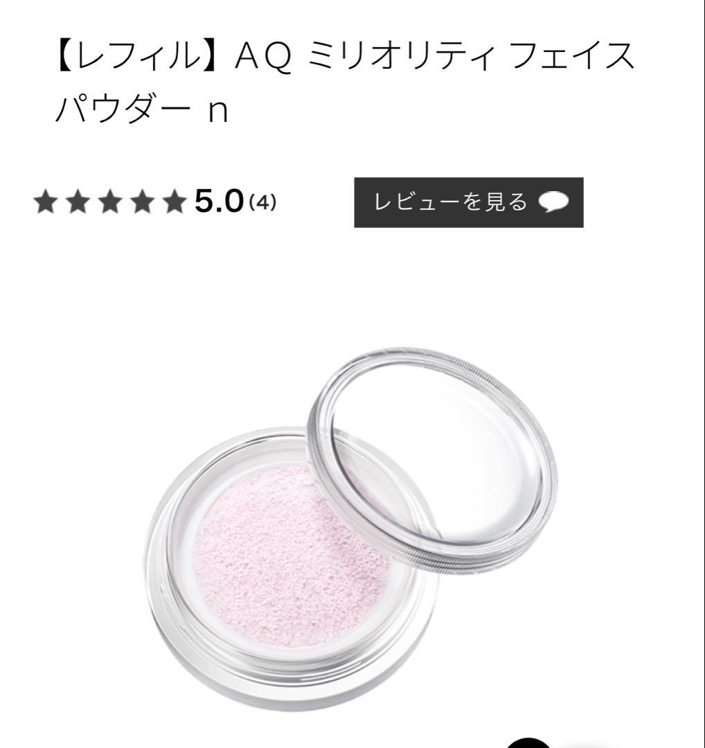 419. 【レフィル】AQ ミリオリティフェイス パウダーn
