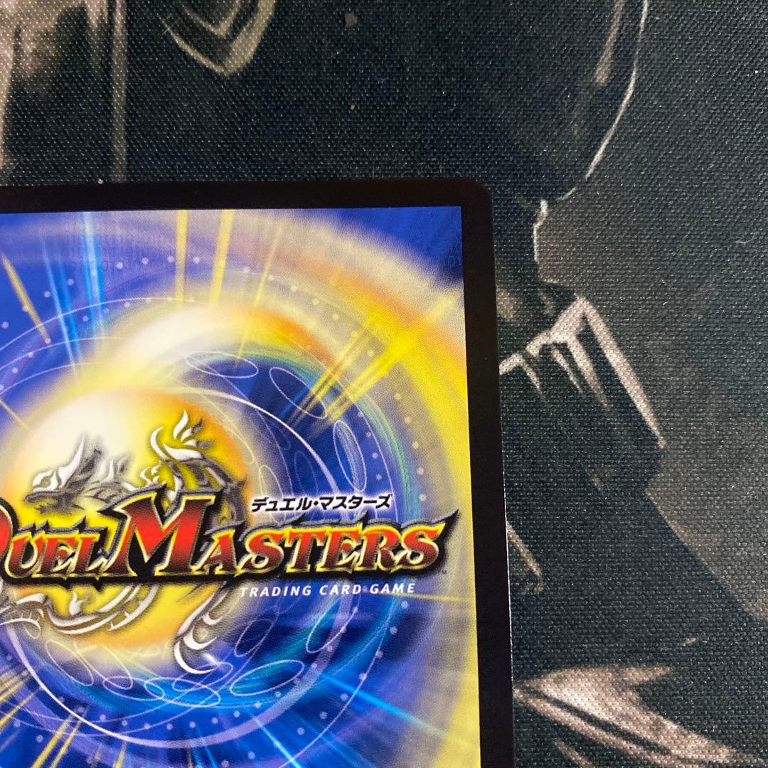 【追跡付き】 飛翔龍5000VT ダイヤモンド シークレット