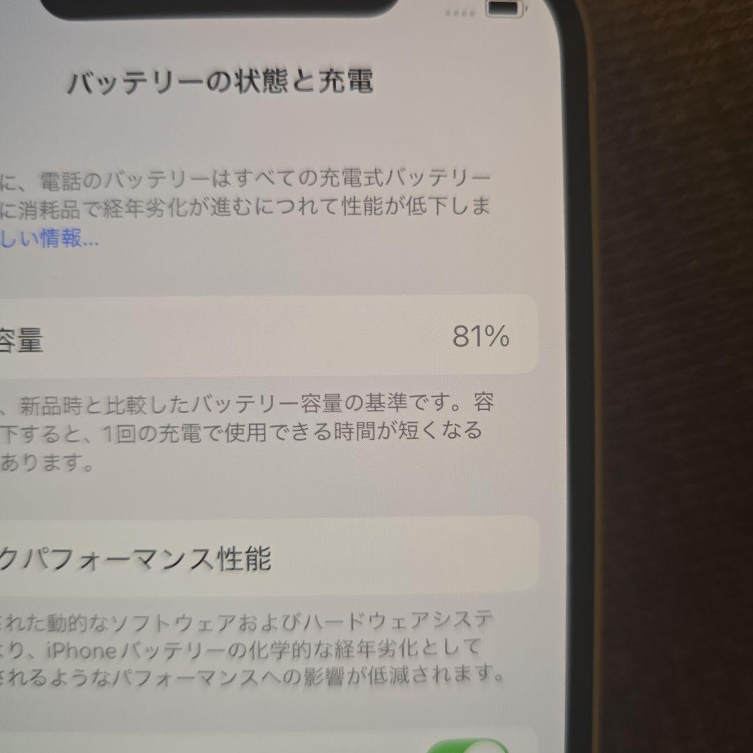 iPhone 12 ホワイト 64GB SIMフリー バッテリー81%