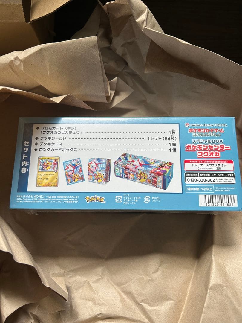 ポケモンセンターコラボ スペシャルBOX フクオカ