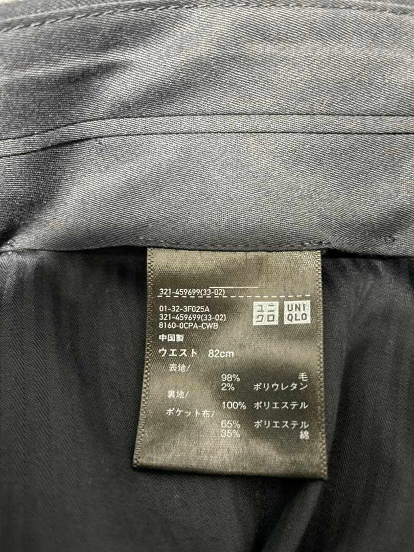 【セット販売】UNIQLOストレッチウールジャケット・ストレッチウールパンツ2枚