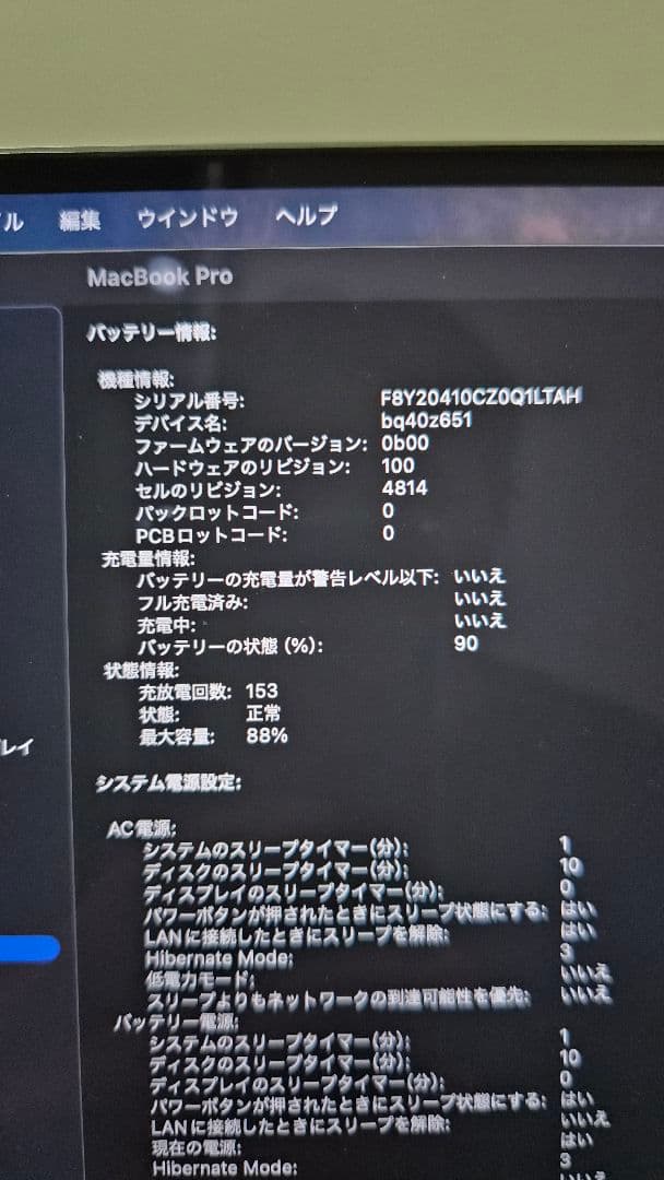 Apple MacBook Pro M1 14インチ 10コア　32GB 2TB