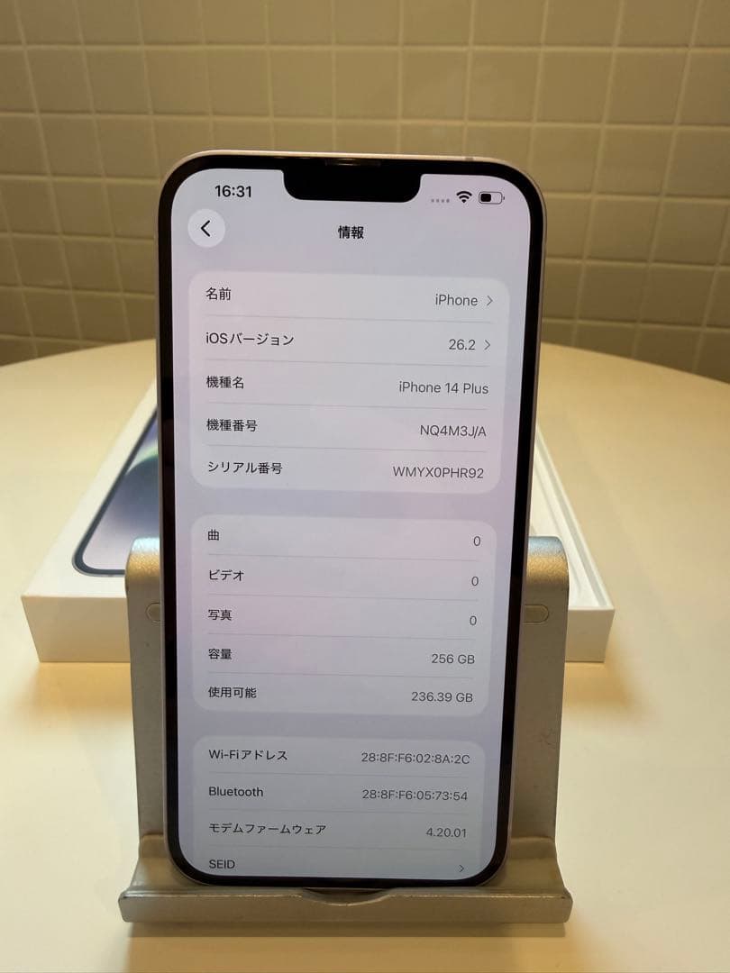 【ほぼ新品】iPhone14 Plus バッテリー100%