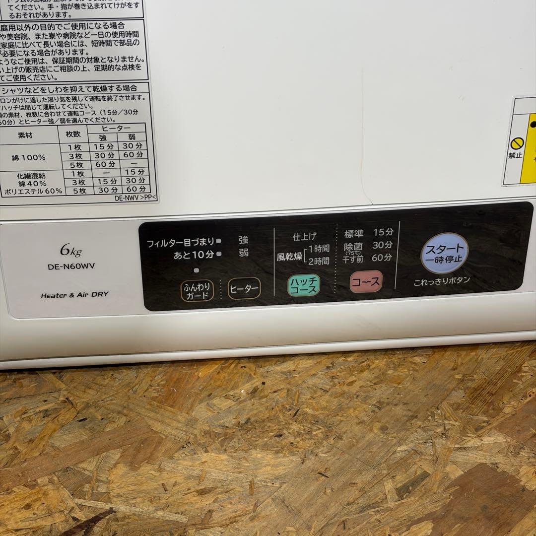 DE-N60WV　衣類乾燥機　6㎏　2019年製　日立　1415