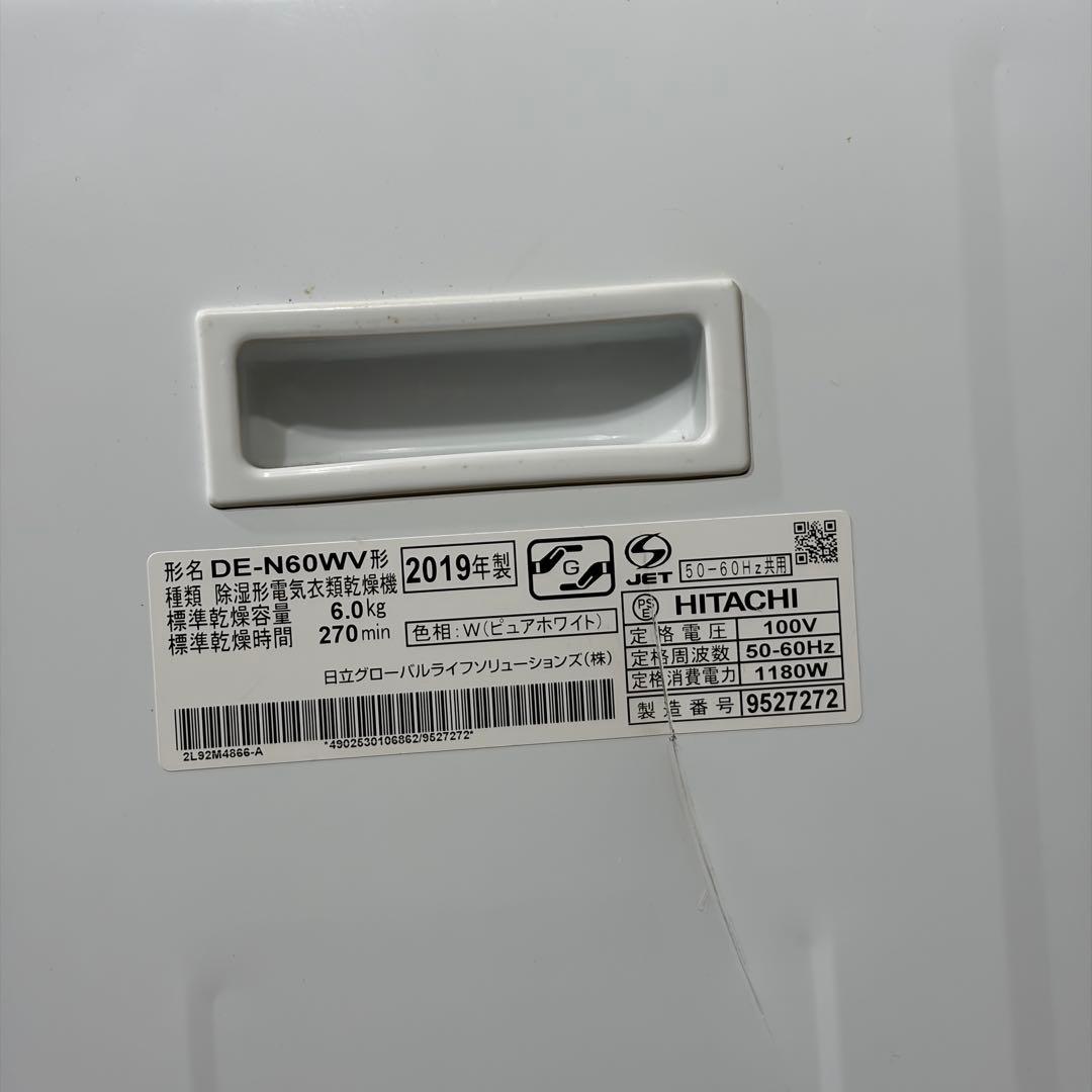 DE-N60WV　衣類乾燥機　6㎏　2019年製　日立　1415