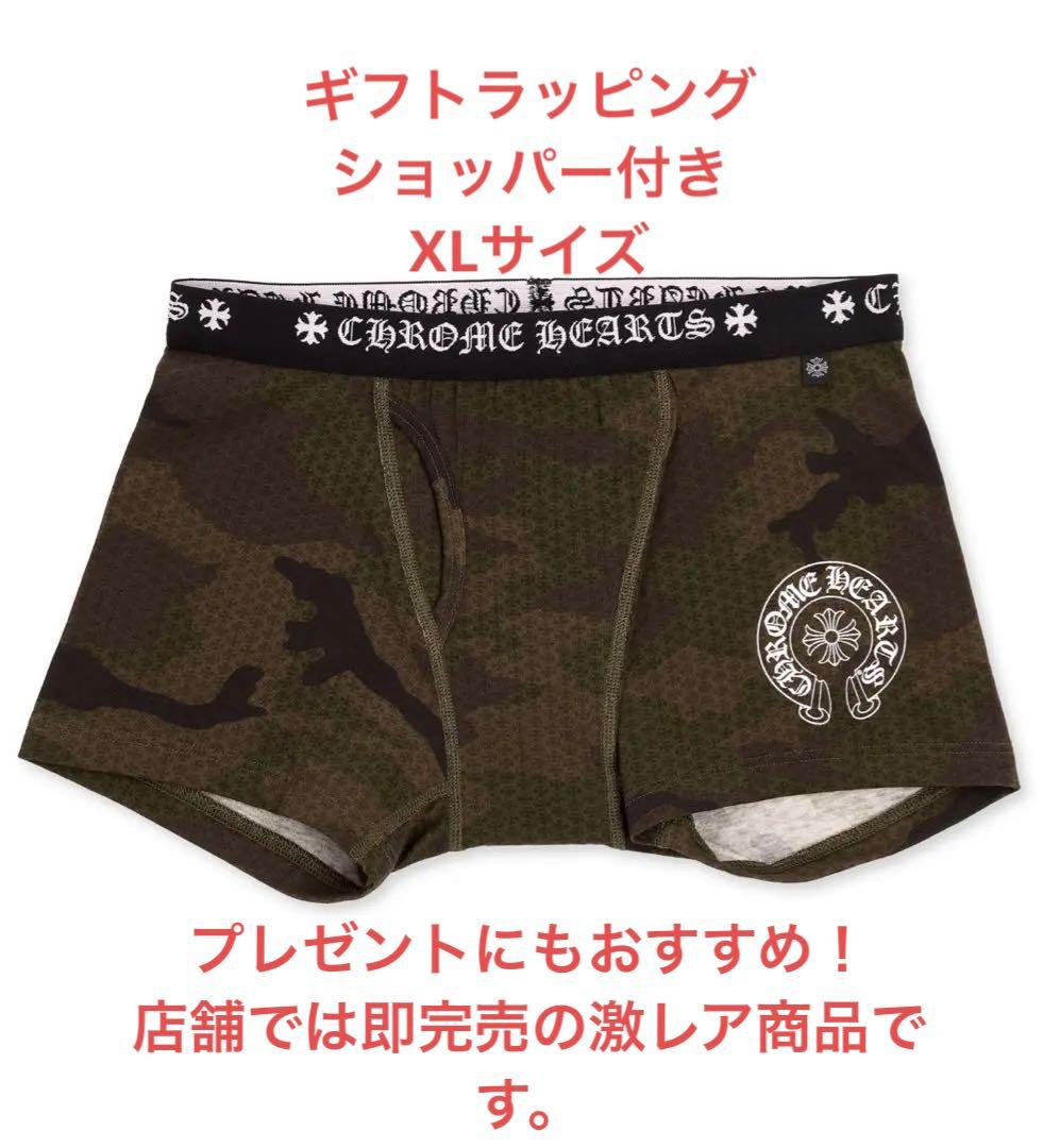 正規ラッピング/ショッパー付！Chrome Hearts ボクサー カモ 迷彩