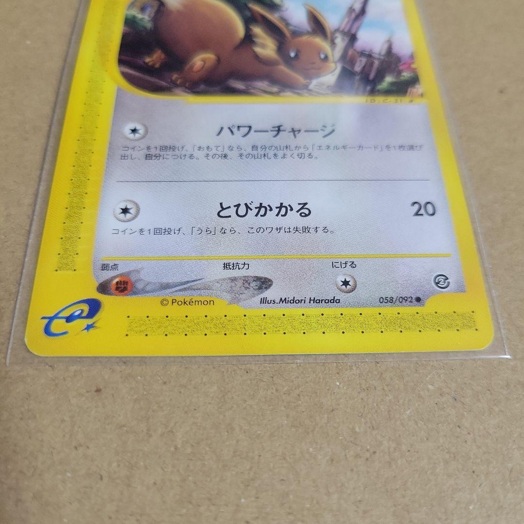 ポケモントレーナーズVol.14冊子とおまけカード4枚セット