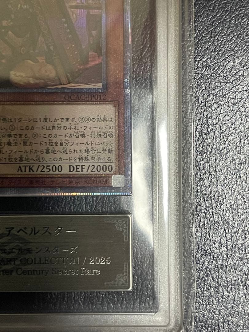【ARS10】黒魔女ディアベルスター　絵違い25thシークレットレアQCAC