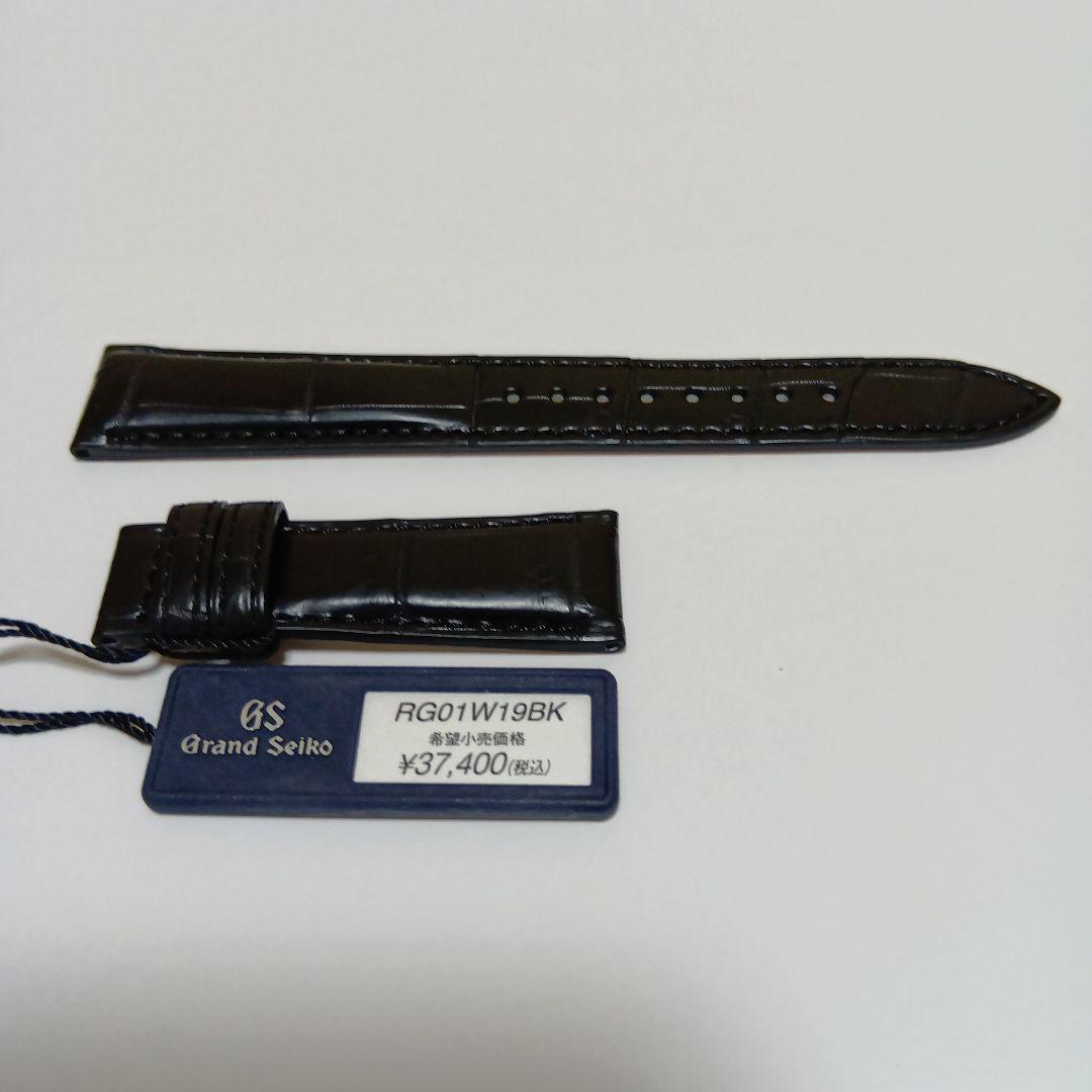 グランドセイコー純正クロコダイルベルト黒19㎜