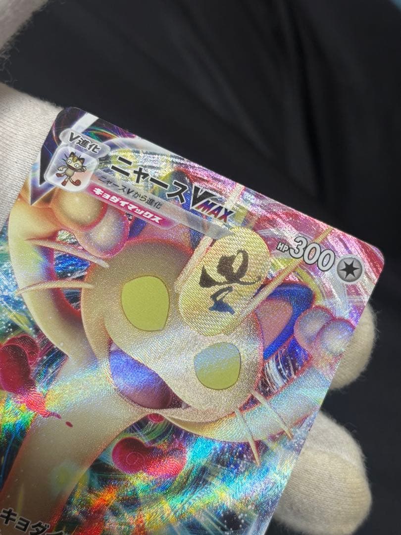 ポケモンカード ニャースvmax プロモ