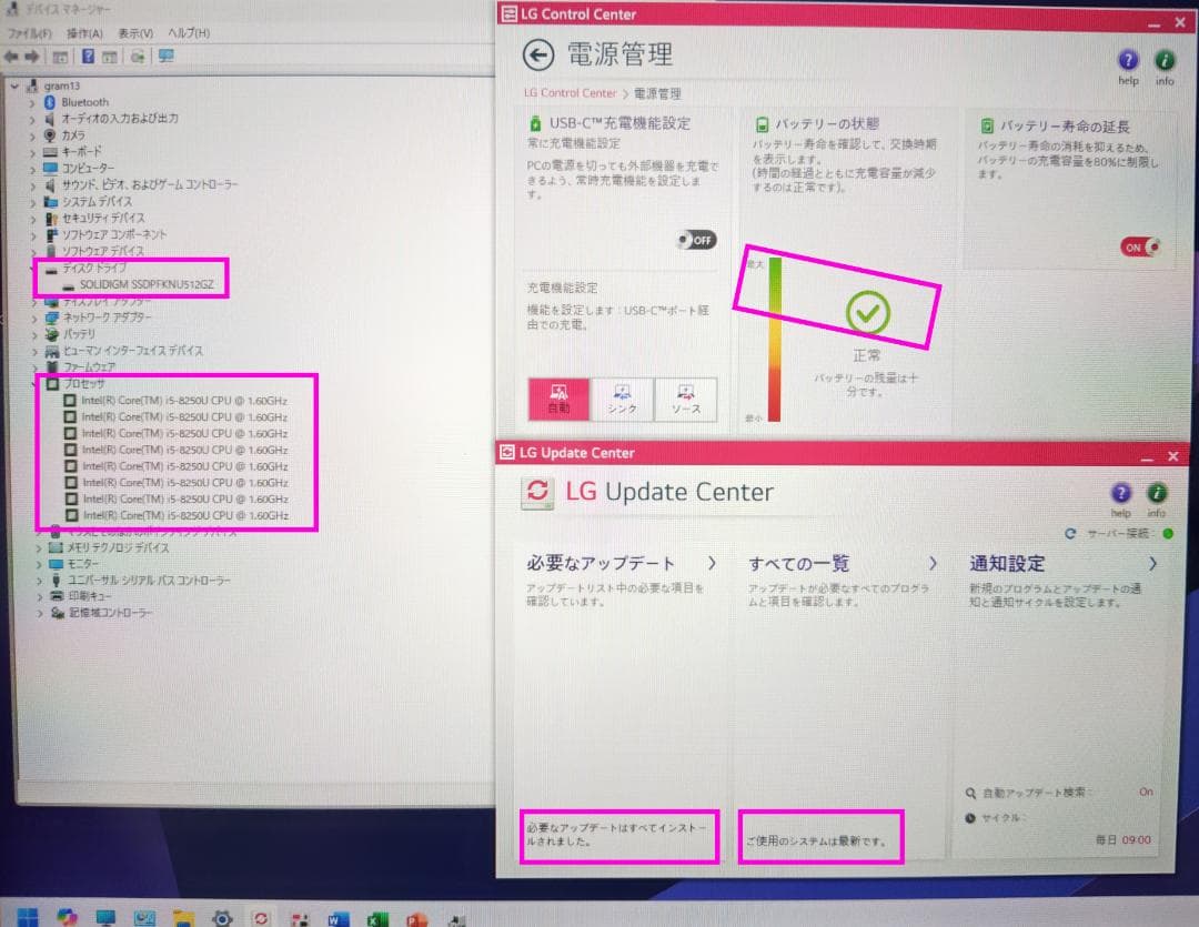 超美品 LG gram13 core i5 新品SSD512GB メモリ16GB