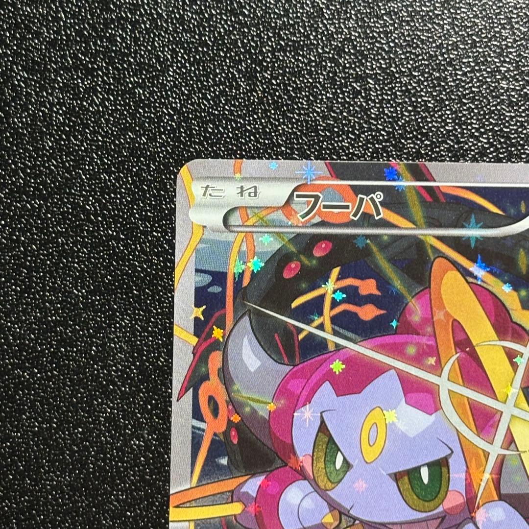 フーパ：光輪の超魔神 フーパ 入場者プレゼント PROMO XYシリーズプロモ…