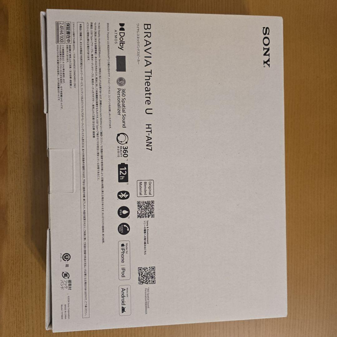 SONY BRAVIA Theatre U ネックスピーカー