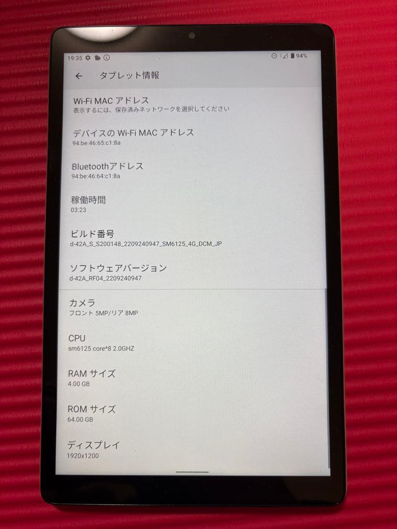 docomo D-42A ミニサイズタブレット