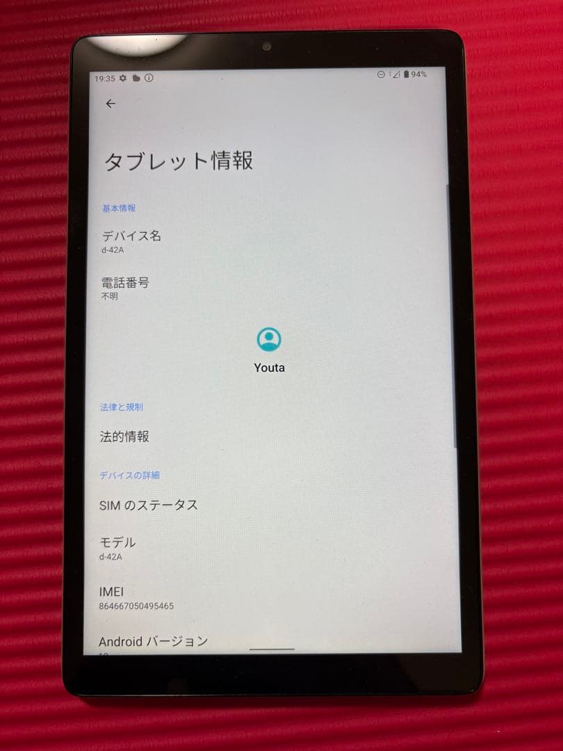 docomo D-42A ミニサイズタブレット