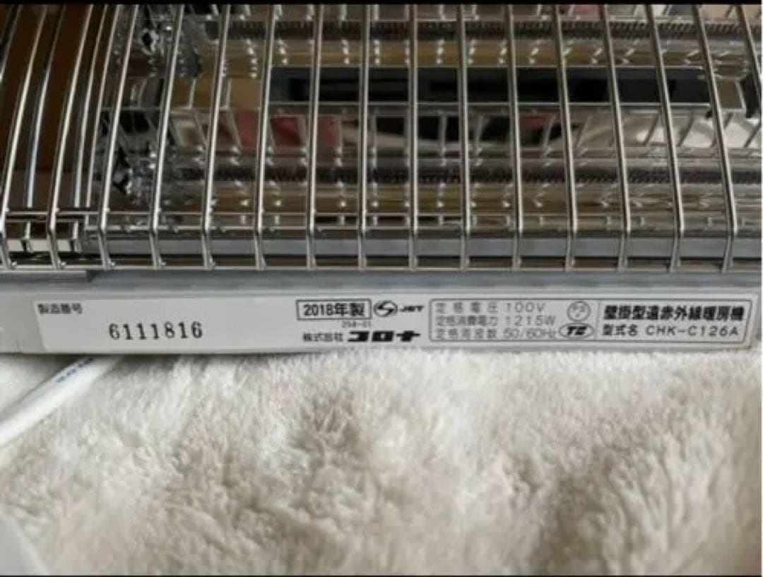 CORONA コロナ 壁掛型遠赤外線暖房機 ウォールヒート　動作点検済み