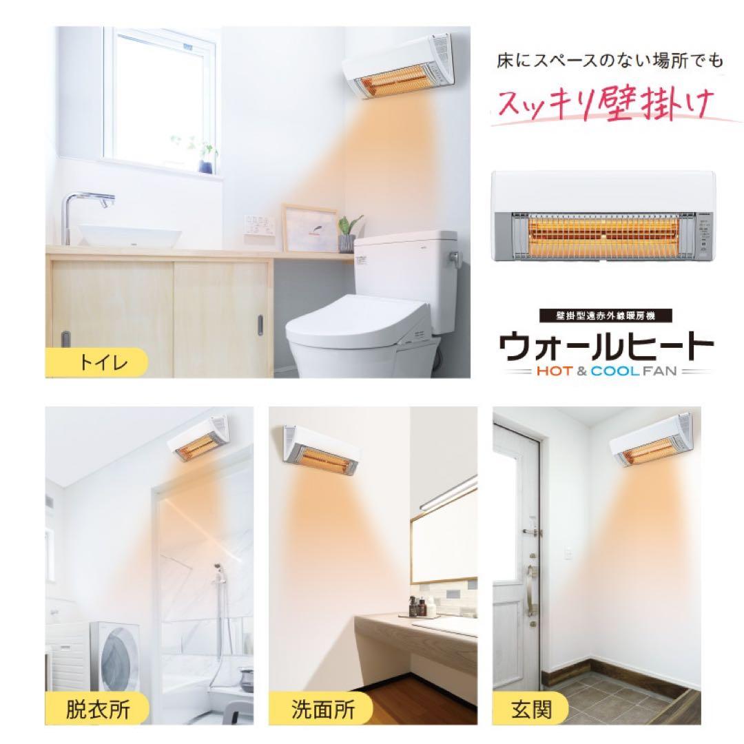CORONA コロナ 壁掛型遠赤外線暖房機 ウォールヒート　動作点検済み
