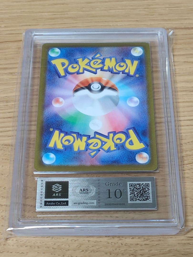 シャワーズex SAR [SV8a 205/187]　ARS10+