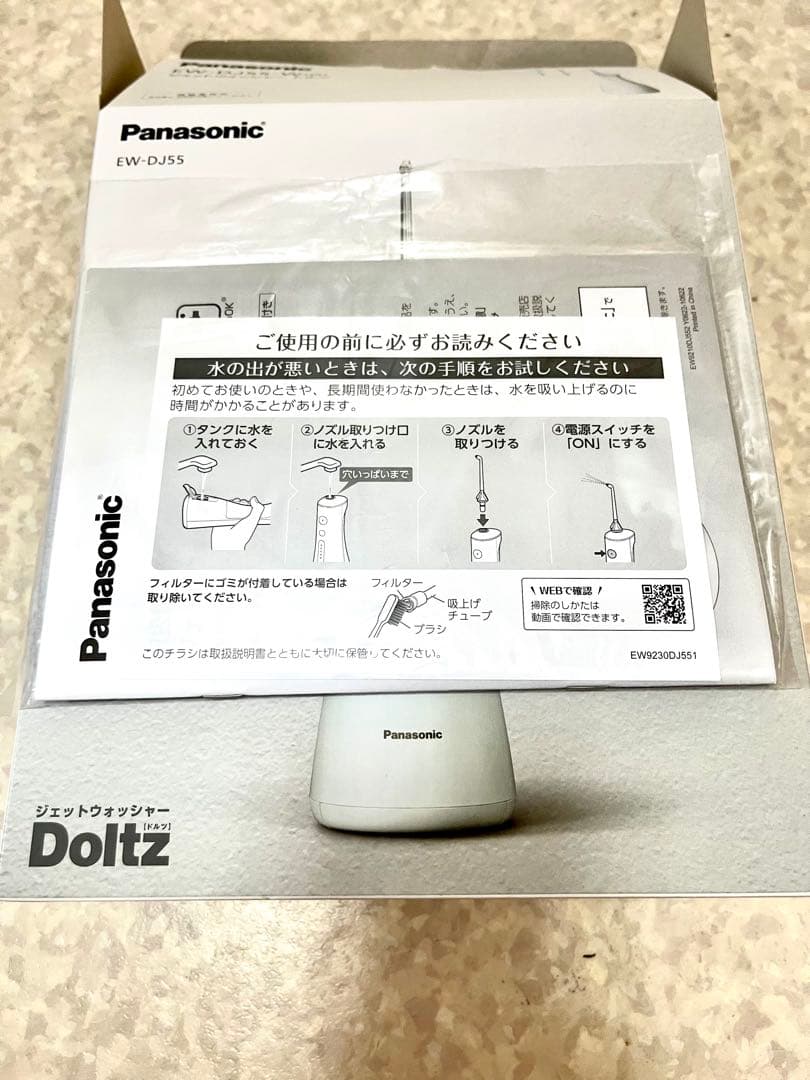 Panasonic EW-DJ54 Doltz ジェットウォッシャー／未開封