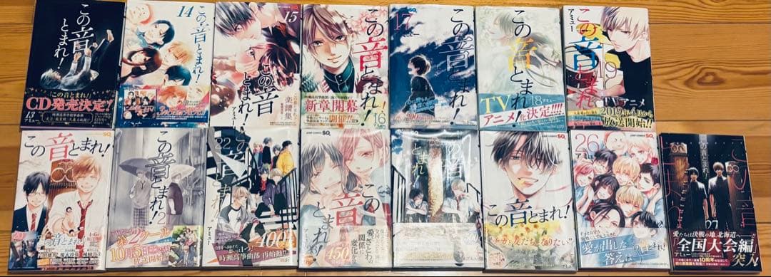 この音とまれ！ 1巻～27巻　アミュー　全て初版本