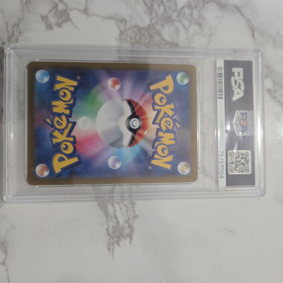 PSA10 ふりそで SR