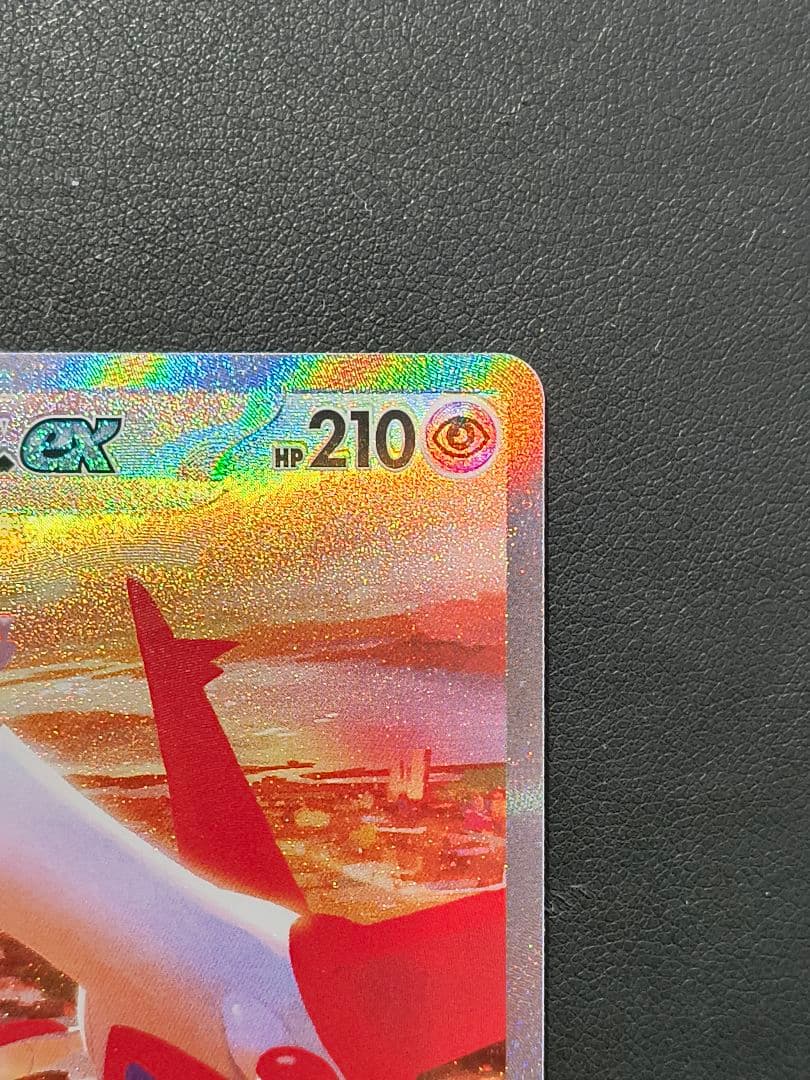 ラティアスex SAR SV7a 087/064 楽園ドラゴーナ