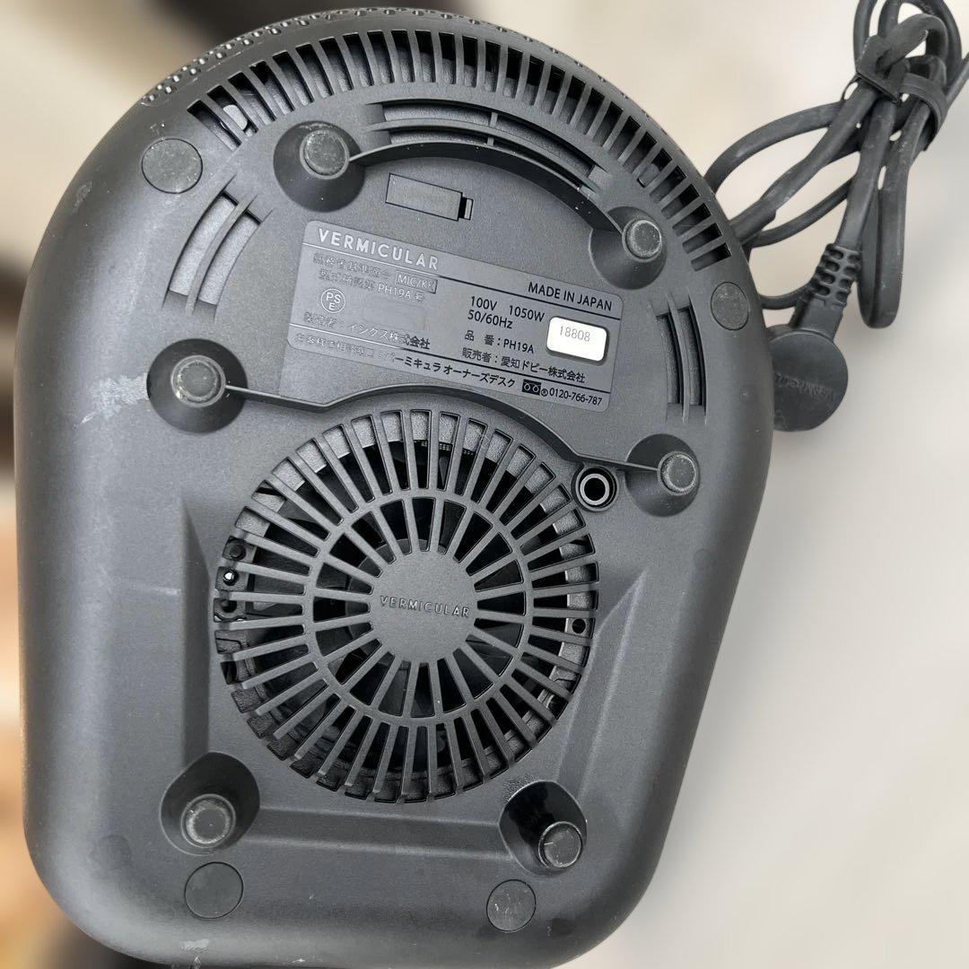 gin200ukc 様 バーミキュラ　ライスポットミニ