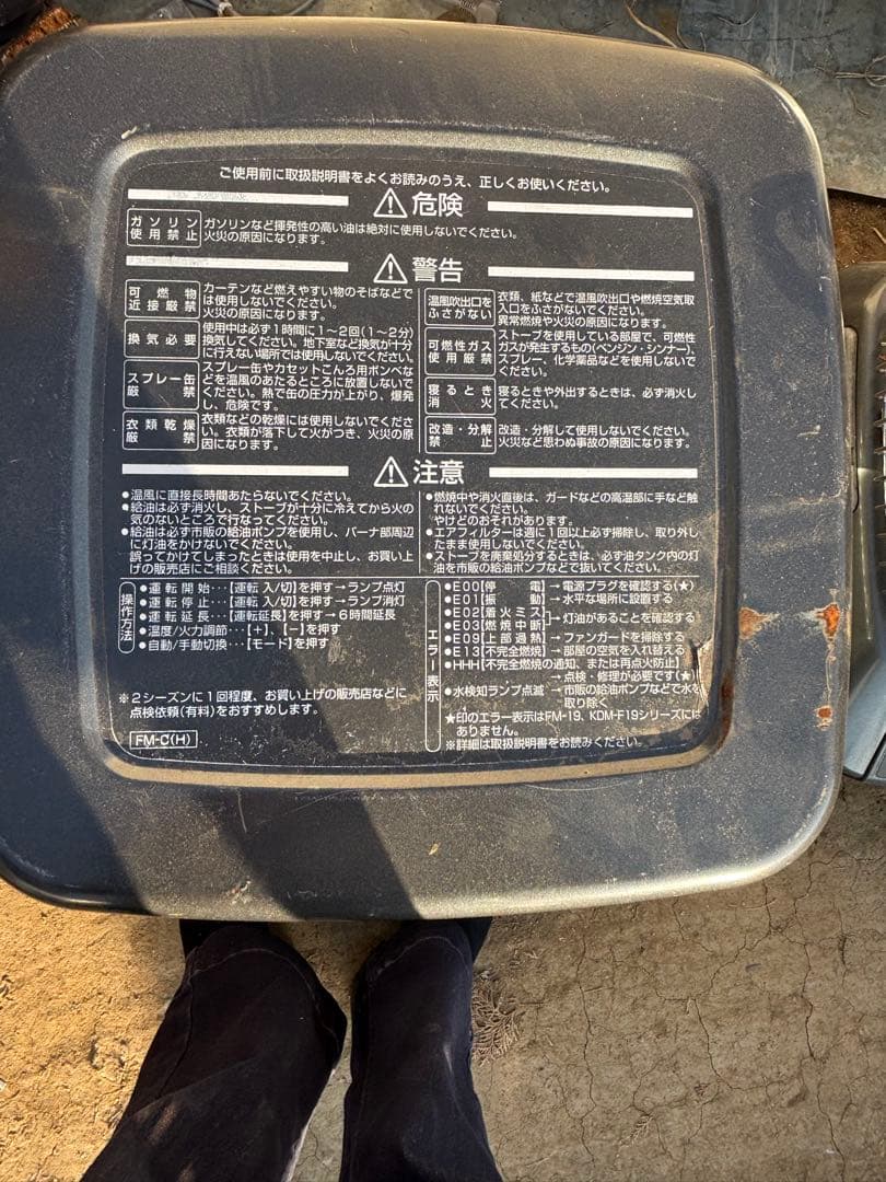 業務用石油ストーブ ブルーヒーターCタイプ(温風ファン付き) FM-10C