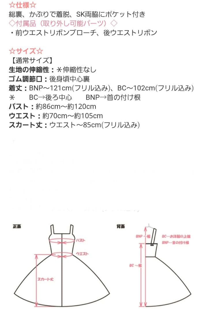 メタモルフォーゼ　シャーロットティアードJSK&ヘッドドレス　ブラウス グリーン